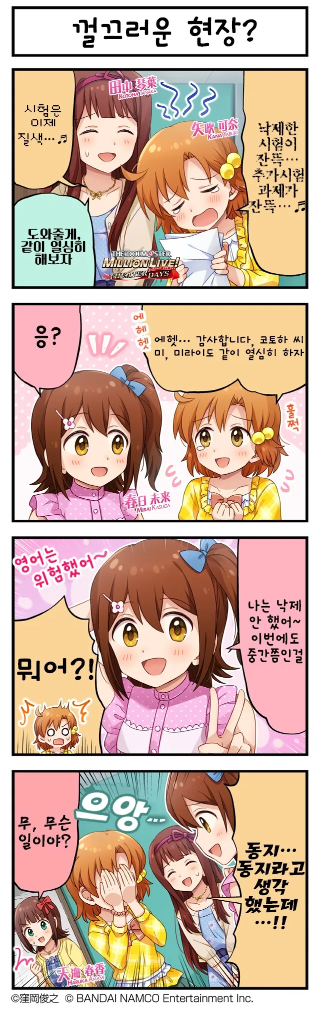 idolmaster-20210121-165051-000.jpg