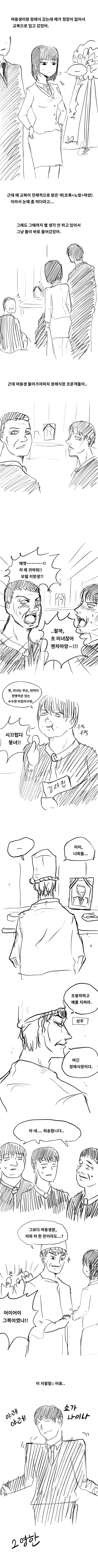 manga_58277052_001.webp