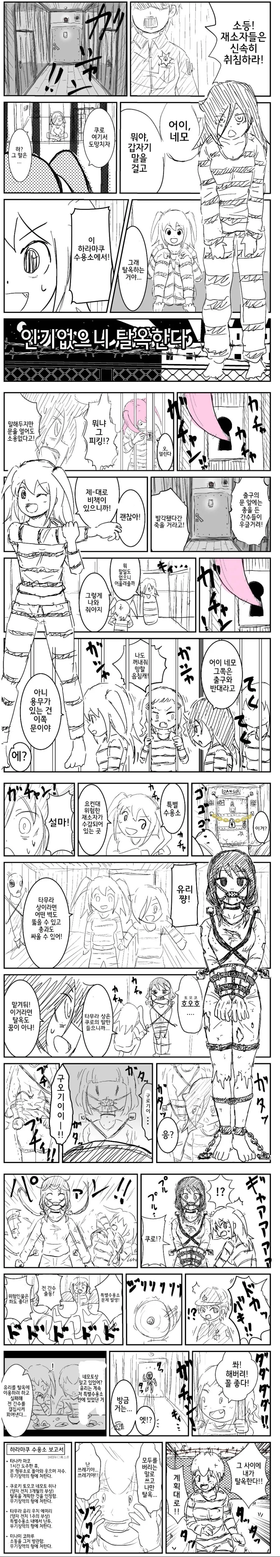 manga_605903_001.webp