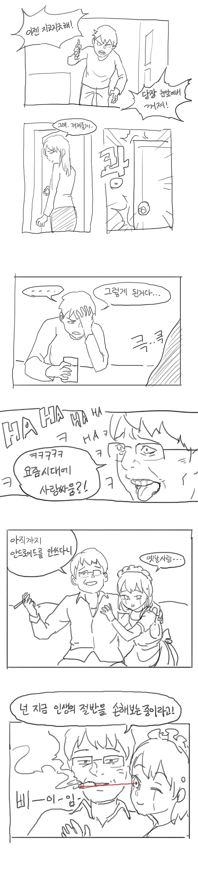 manga_634544_001.webp