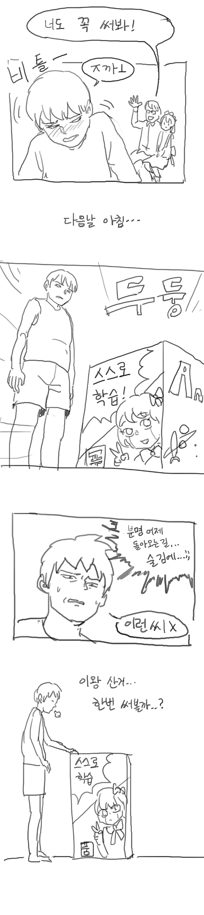 manga_634544_003.webp