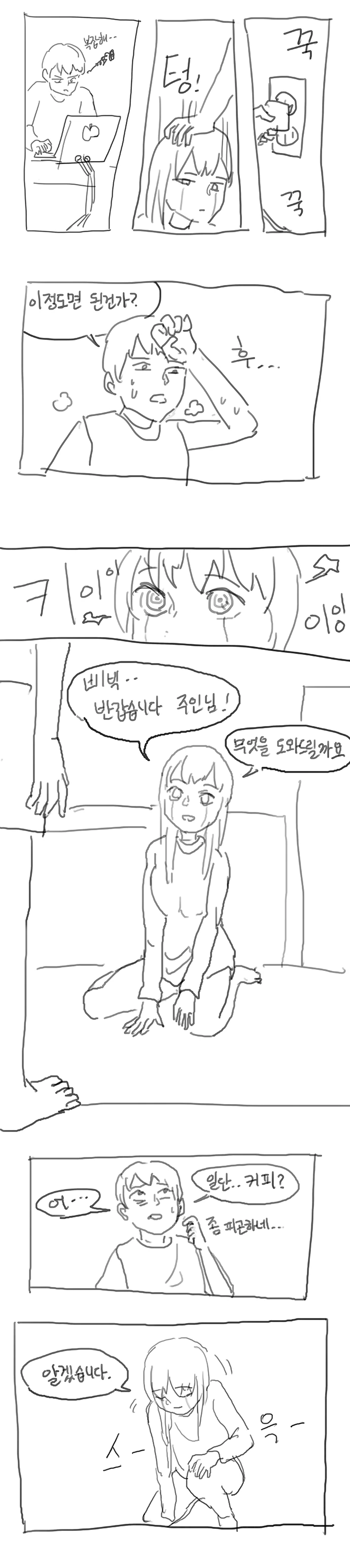 manga_634544_004.webp