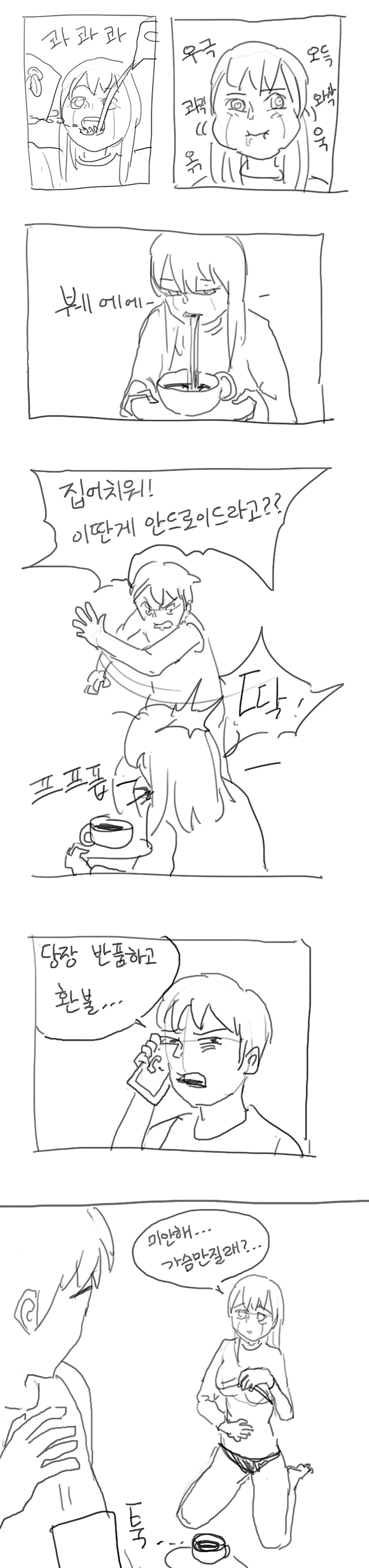manga_634544_006.webp