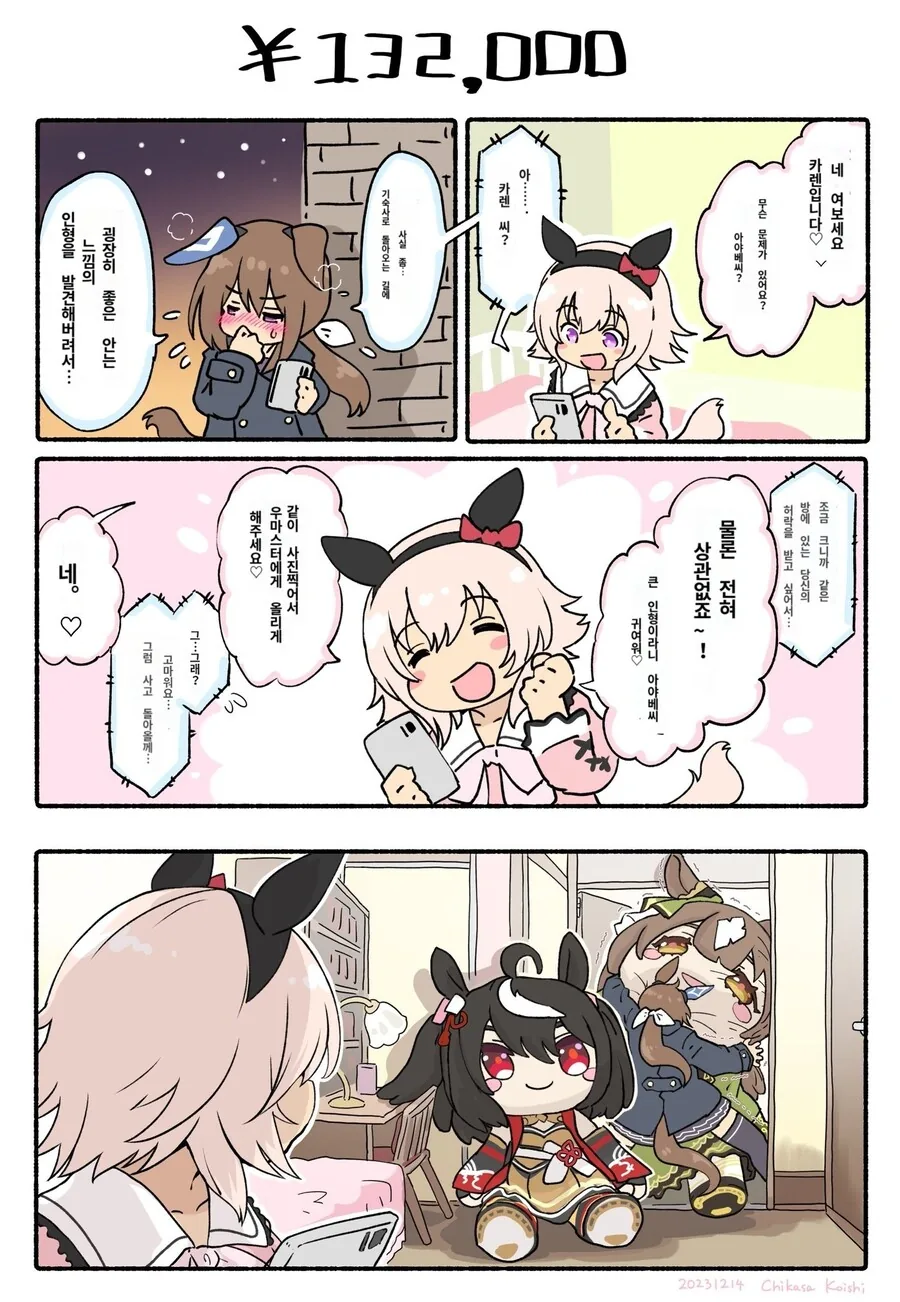 manga_64144575_002.webp