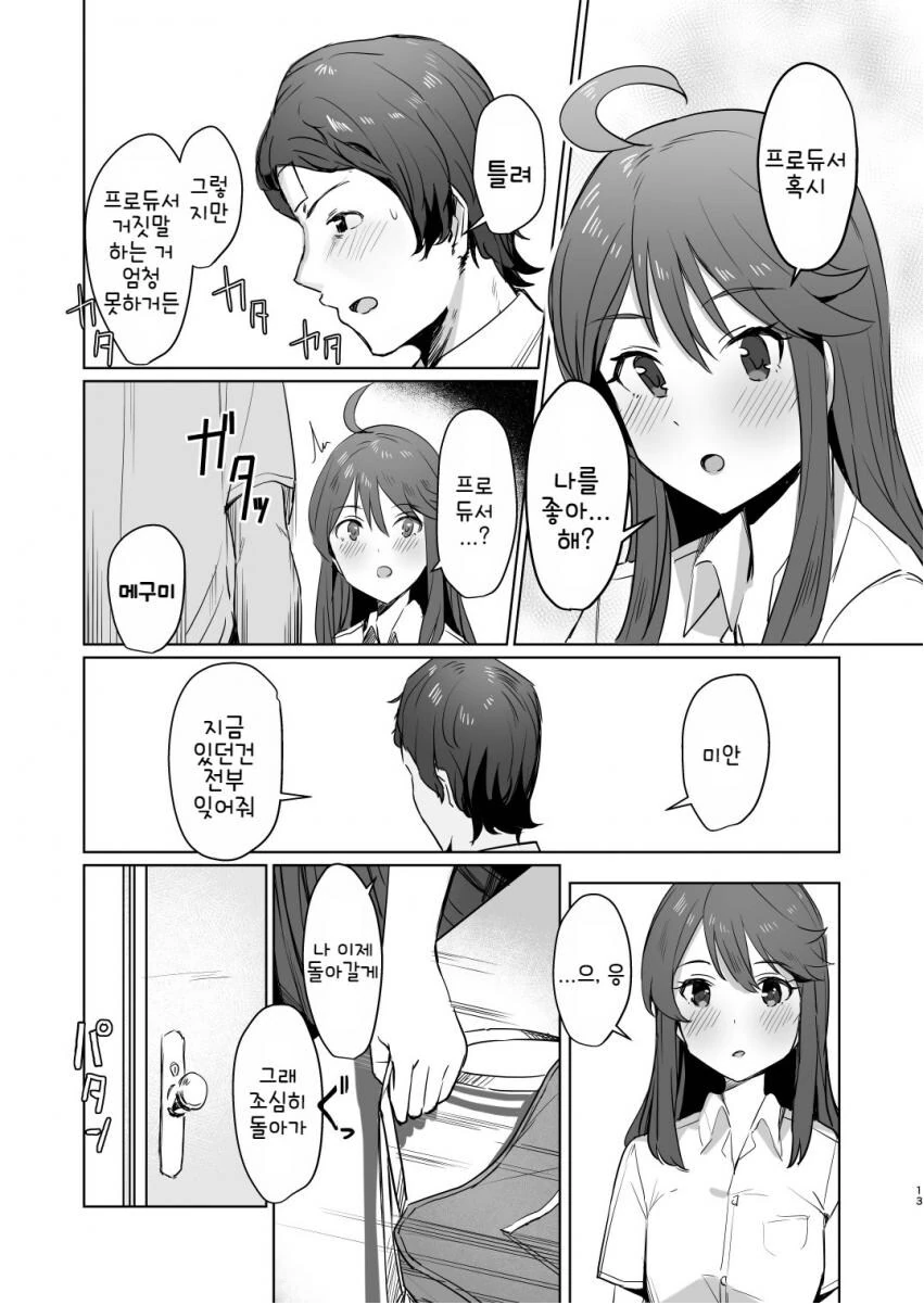 manga_64807986_002.webp