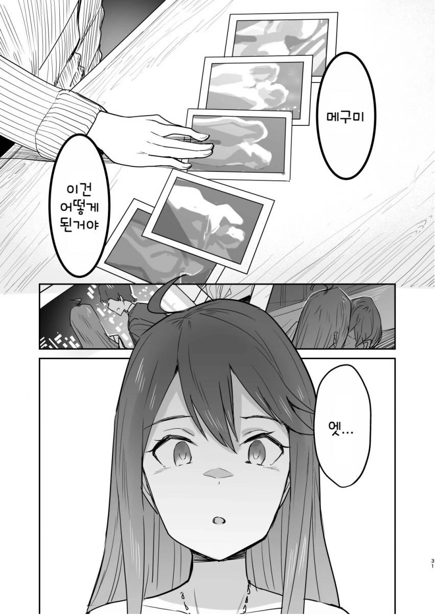 manga_64807986_007.webp