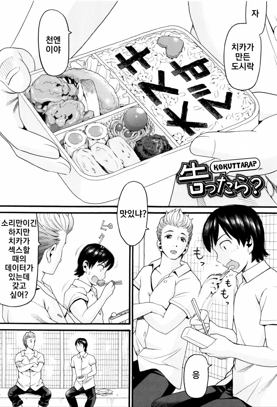 manga_65276_001.webp
