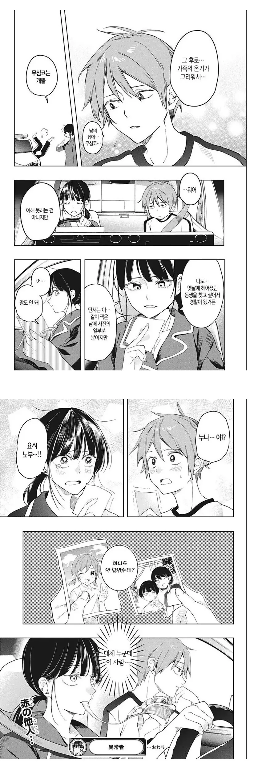 manga_65565492_002.webp