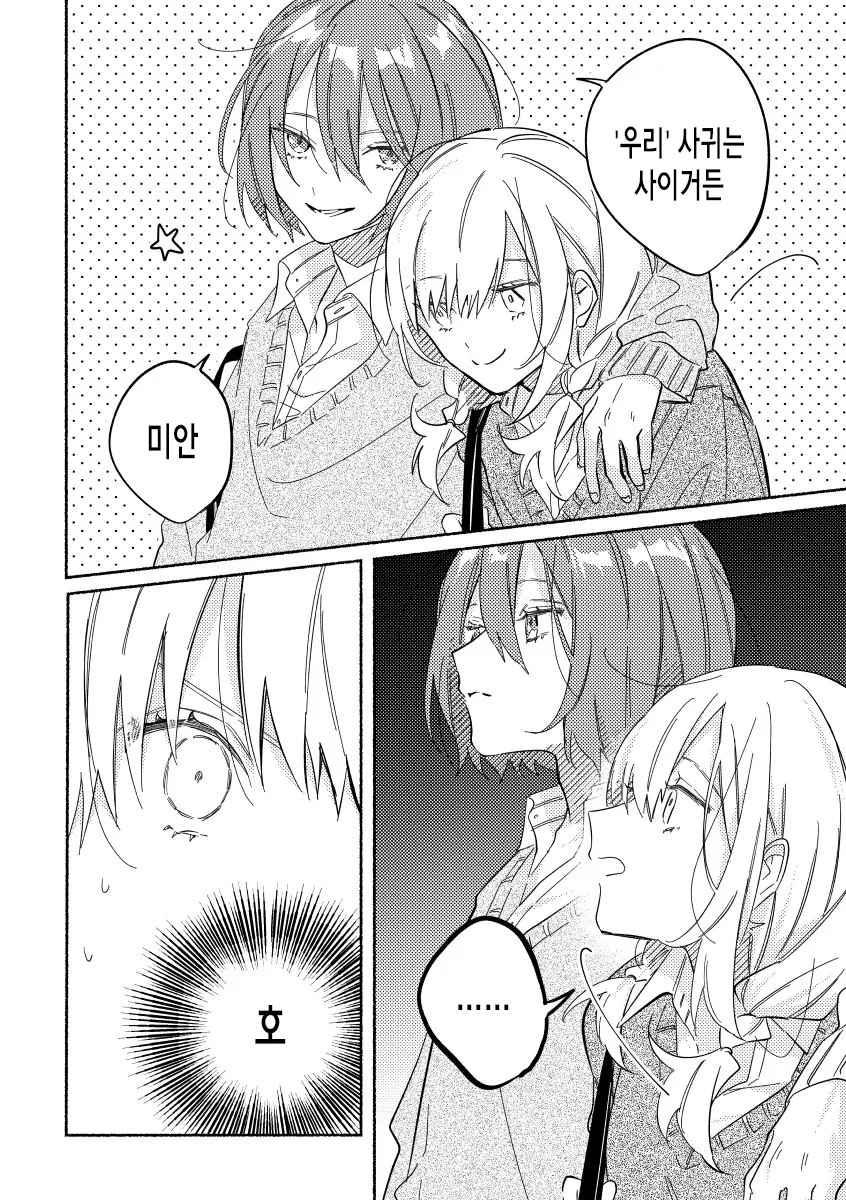 manga_662137_002.webp