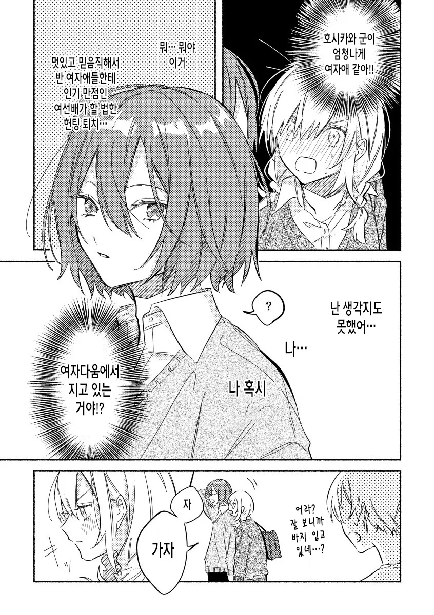 manga_662137_003.webp