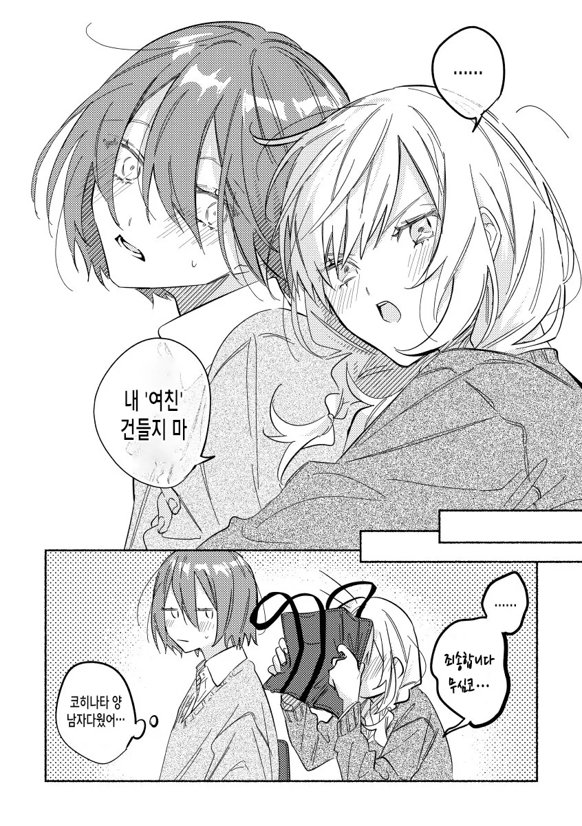 manga_662137_004.webp