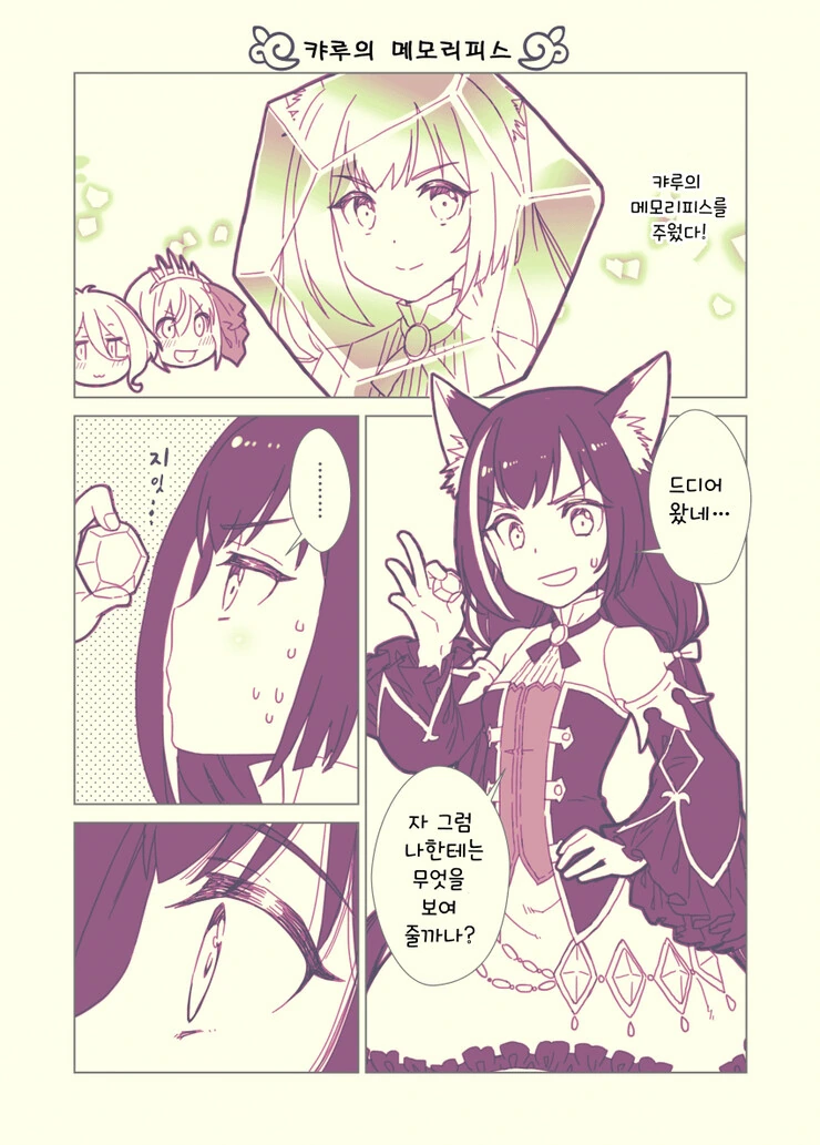 manga_668525_001.webp