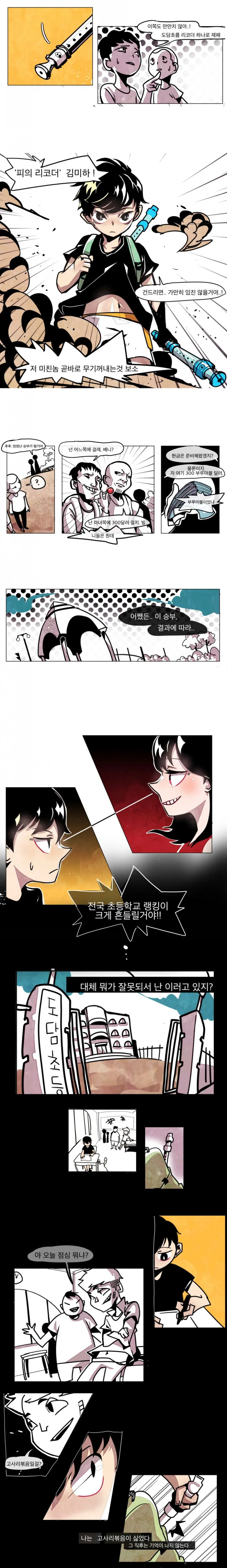 manga_676154_002.webp