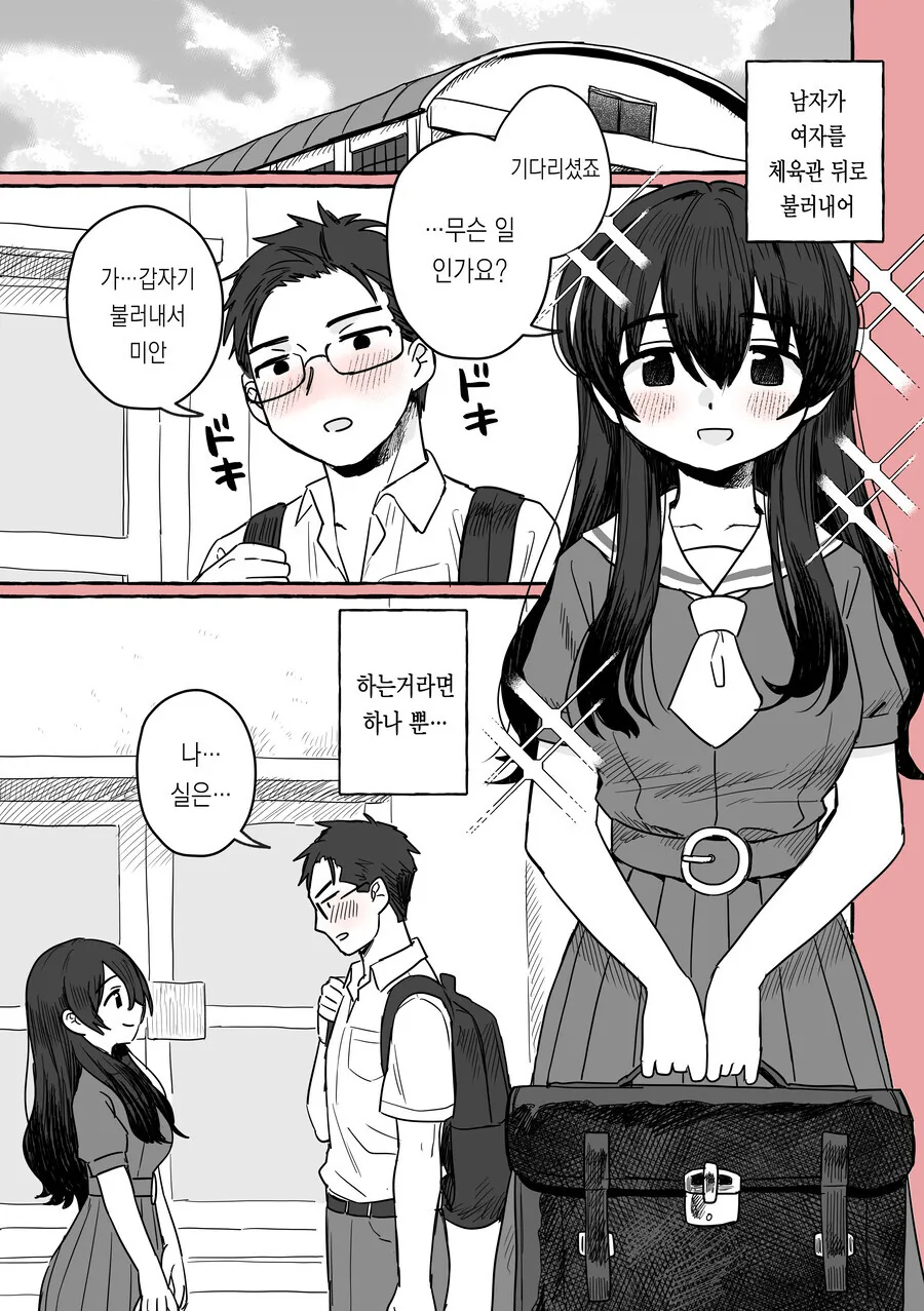 manga_68327939_001.webp