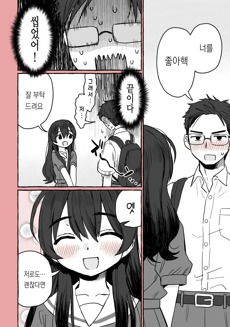 manga_68327939_002.webp