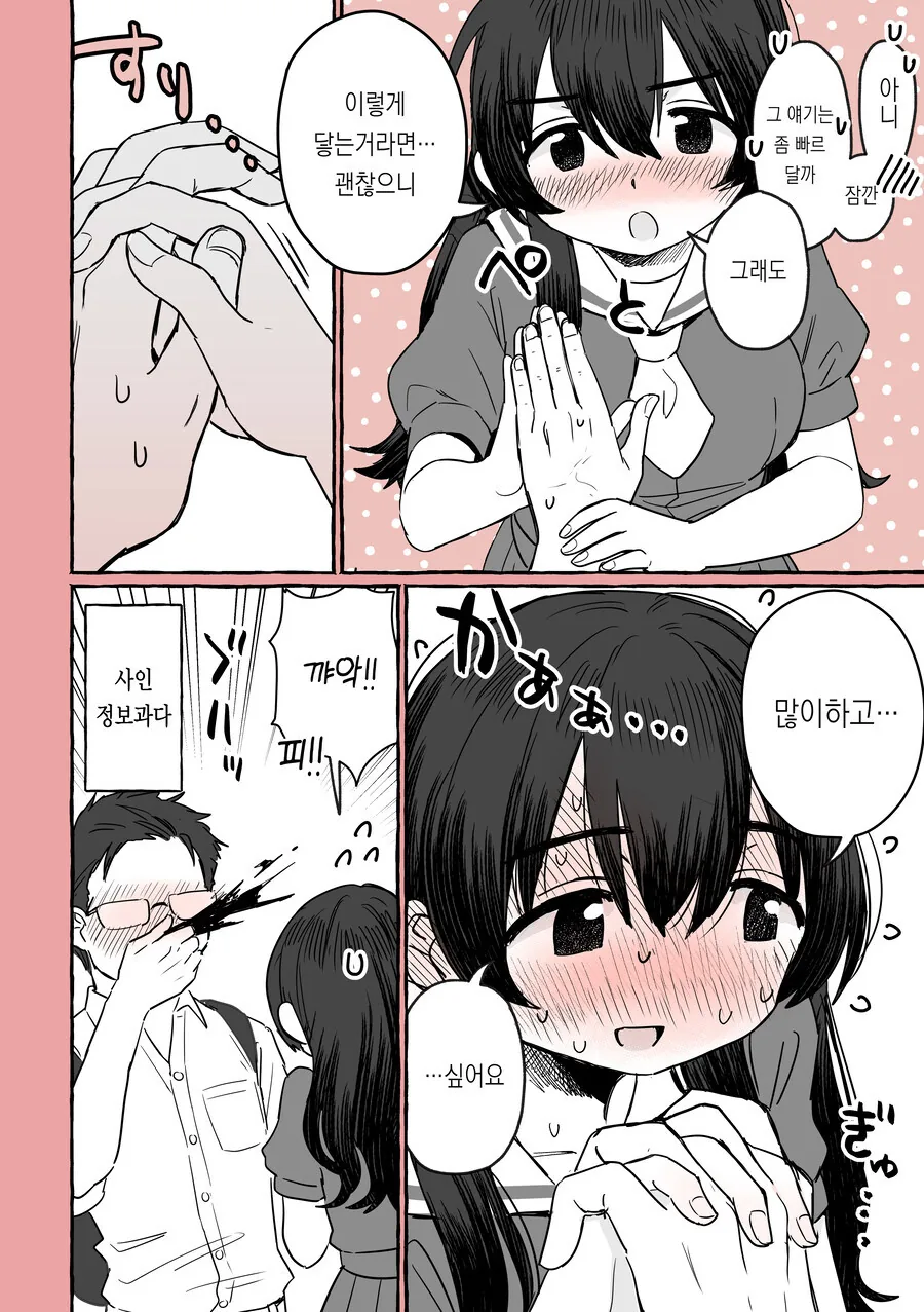 manga_68327939_004.webp