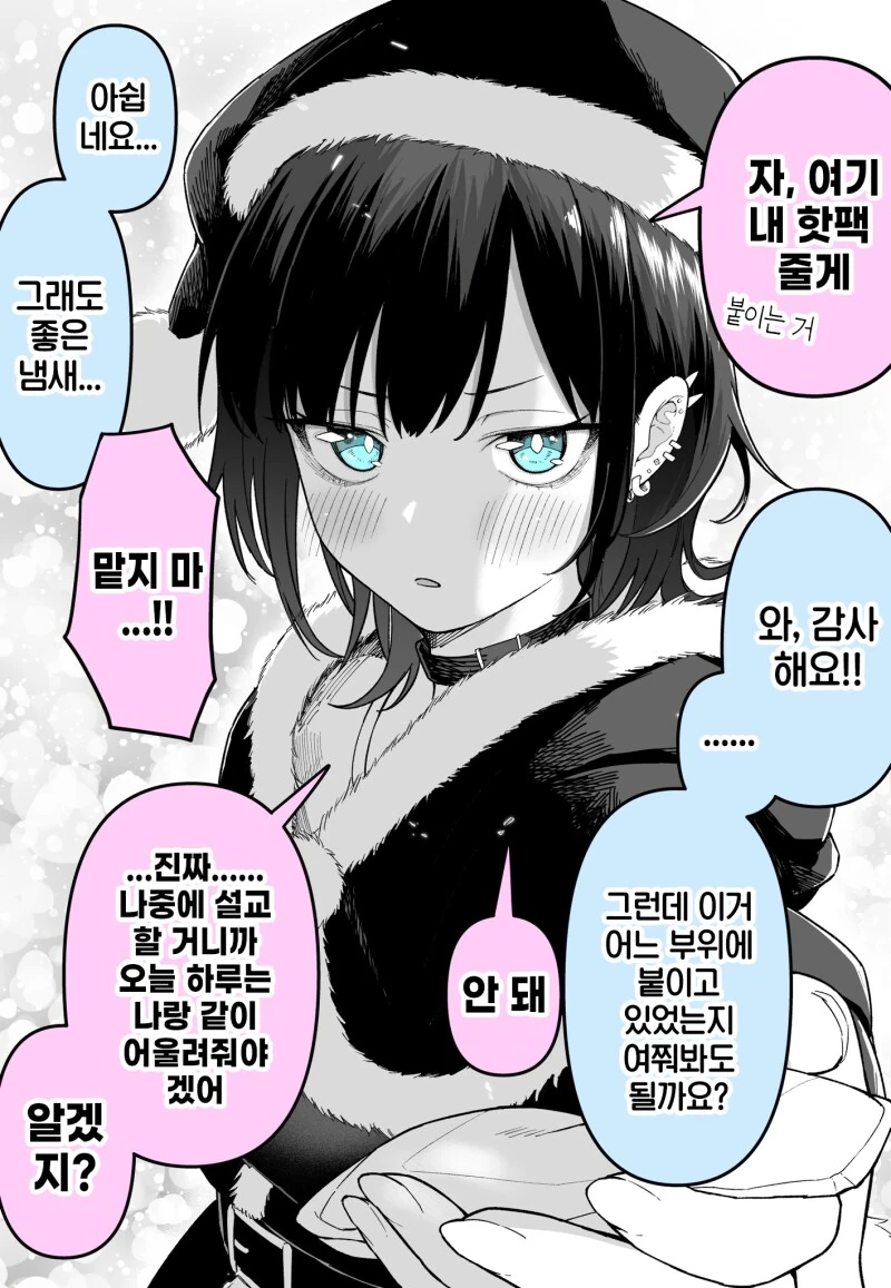 manga_69090323_002.webp