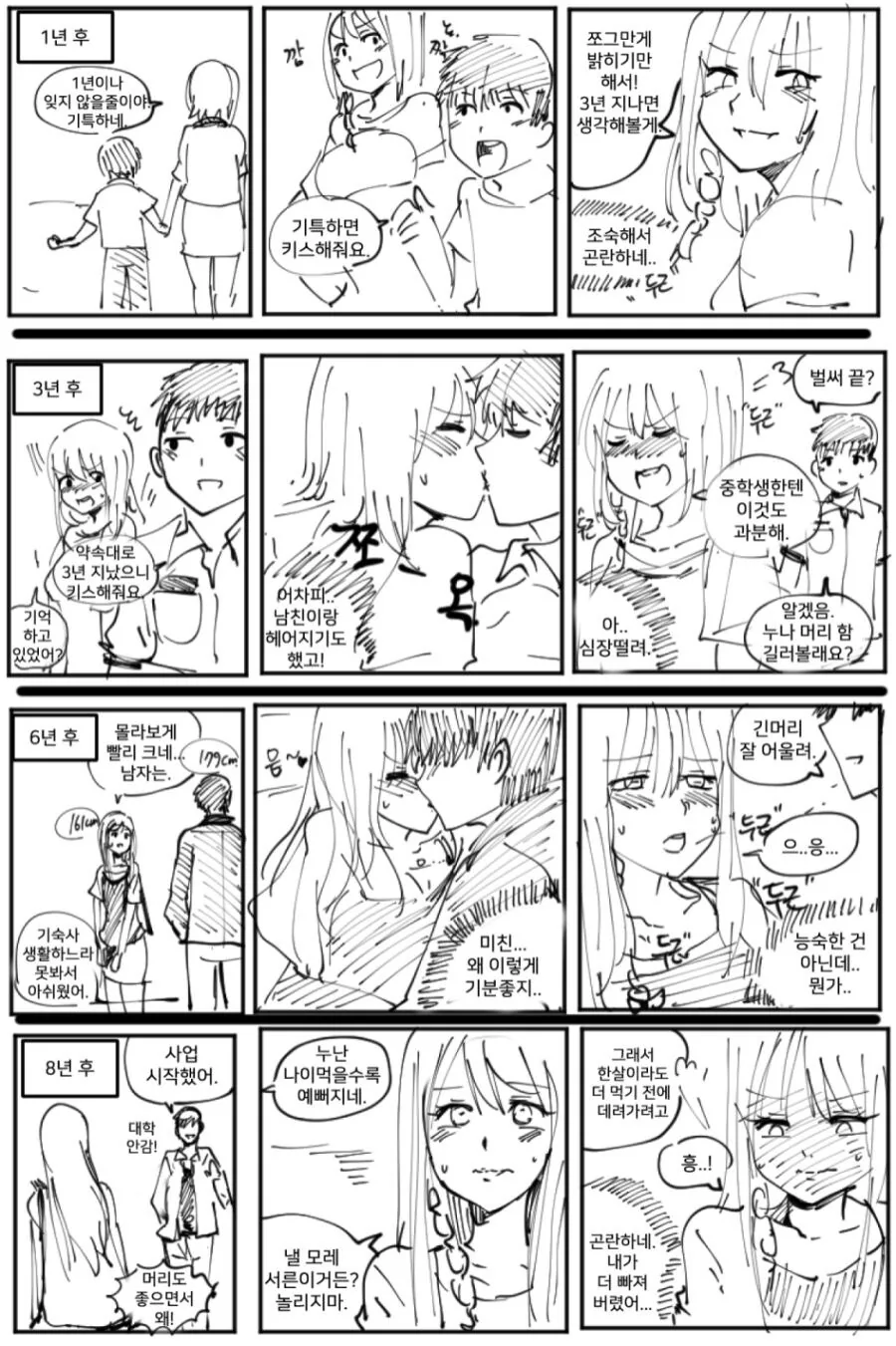 manga_69609698_001.webp
