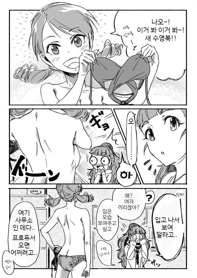manga_71895_001.webp