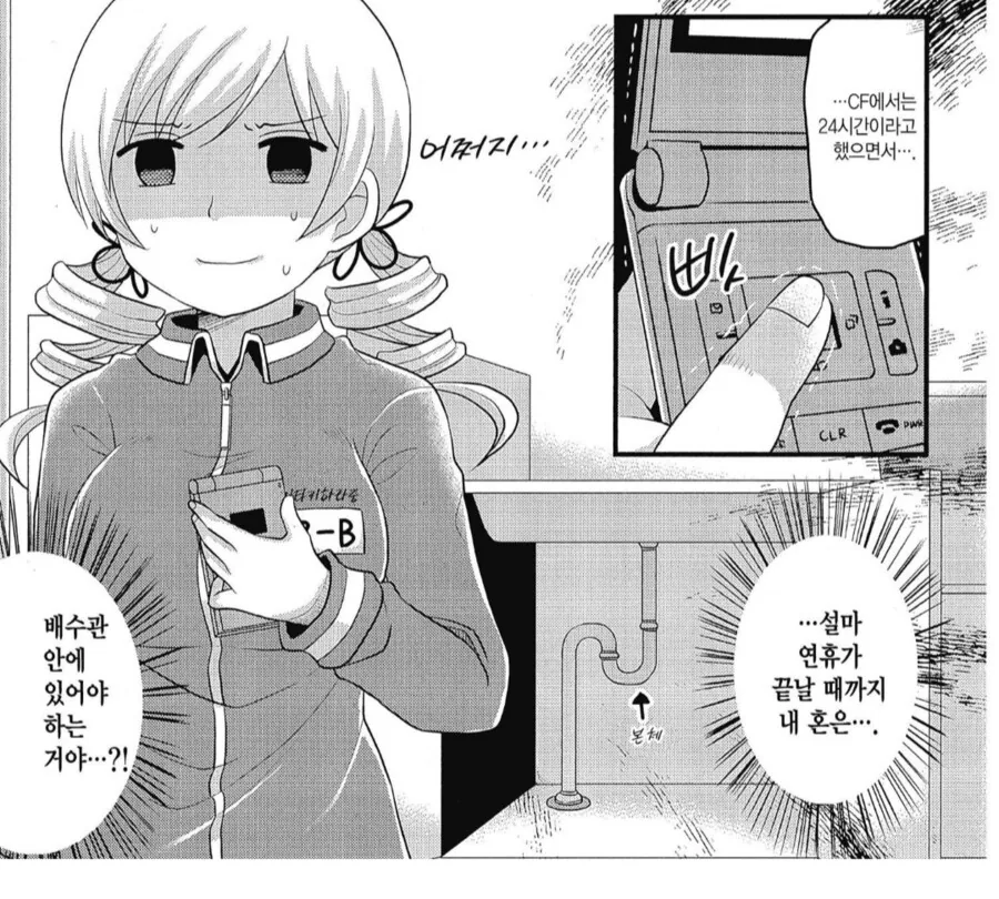 30대 마법노처녀가 혼자 보내는 연휴.manhwa_3.png