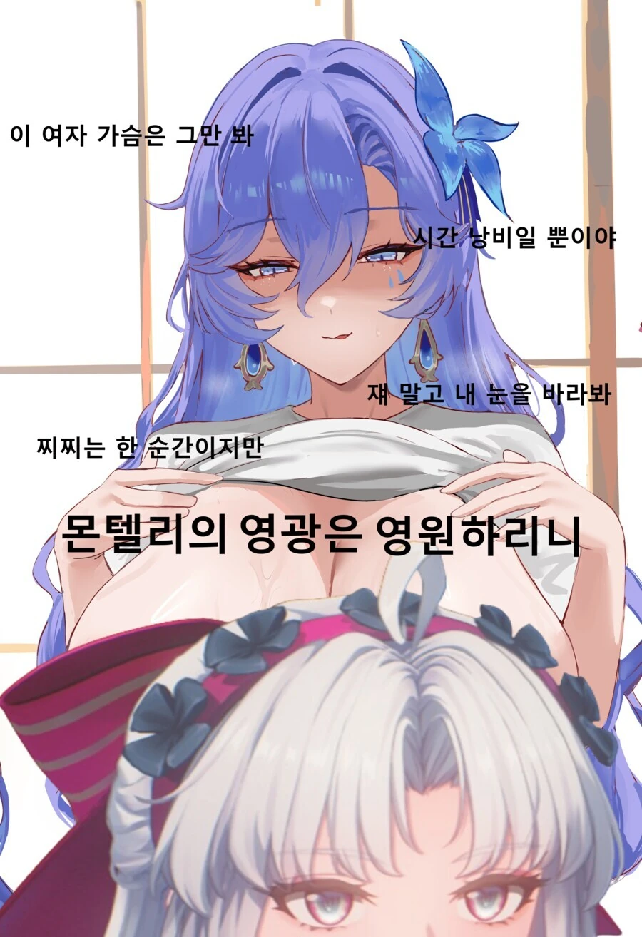 명조) 칸타렐라 가슴노출짤 달린다_2.jpg