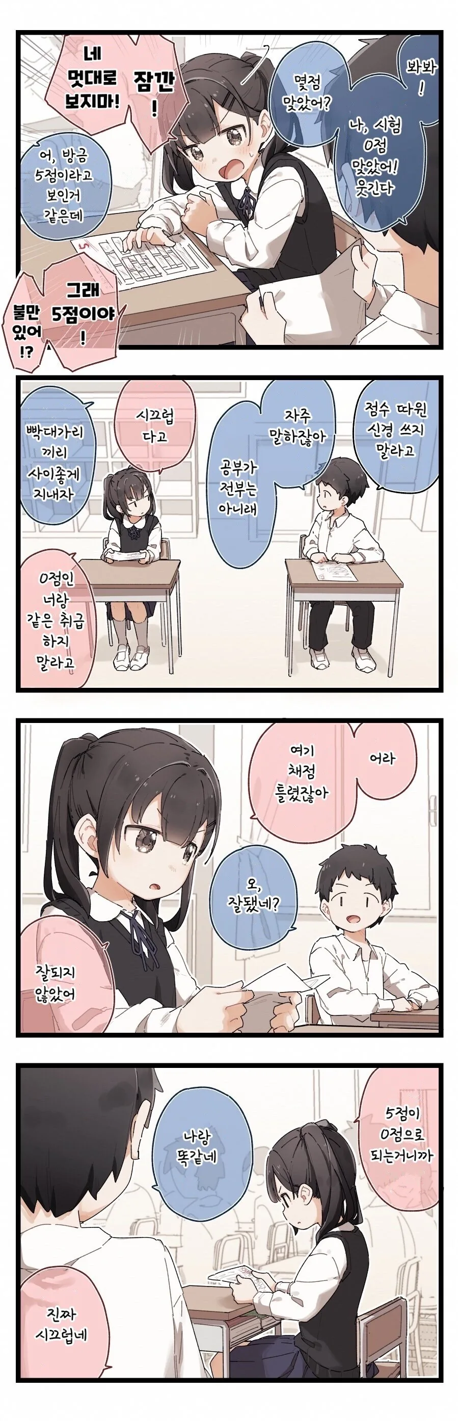manga_746075_001.webp