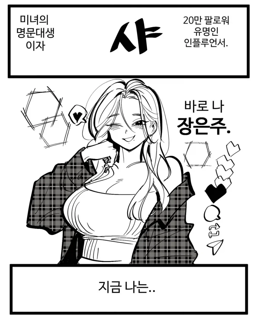 크레이지 싸이코 레즈 도플갱어 만와.manhwa_2.webp
