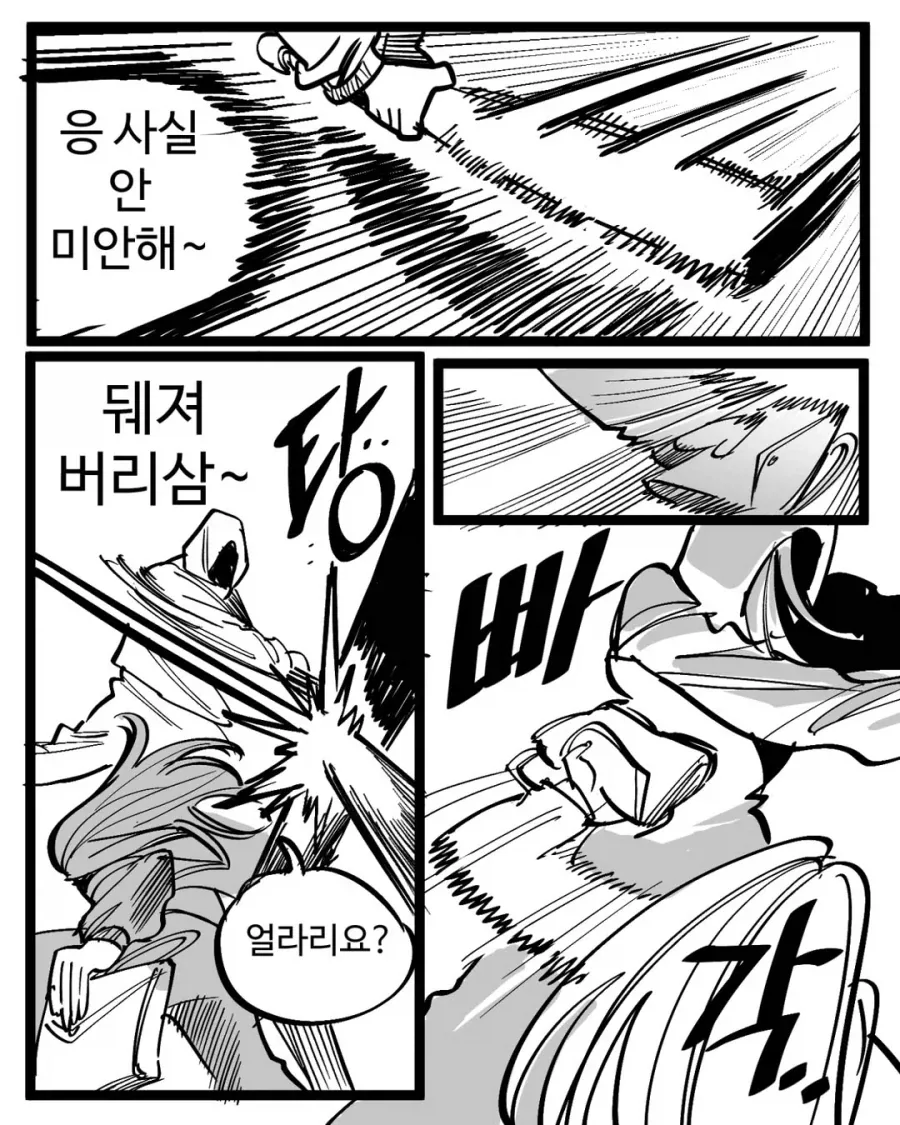크레이지 싸이코 레즈 도플갱어 만와.manhwa_6.webp