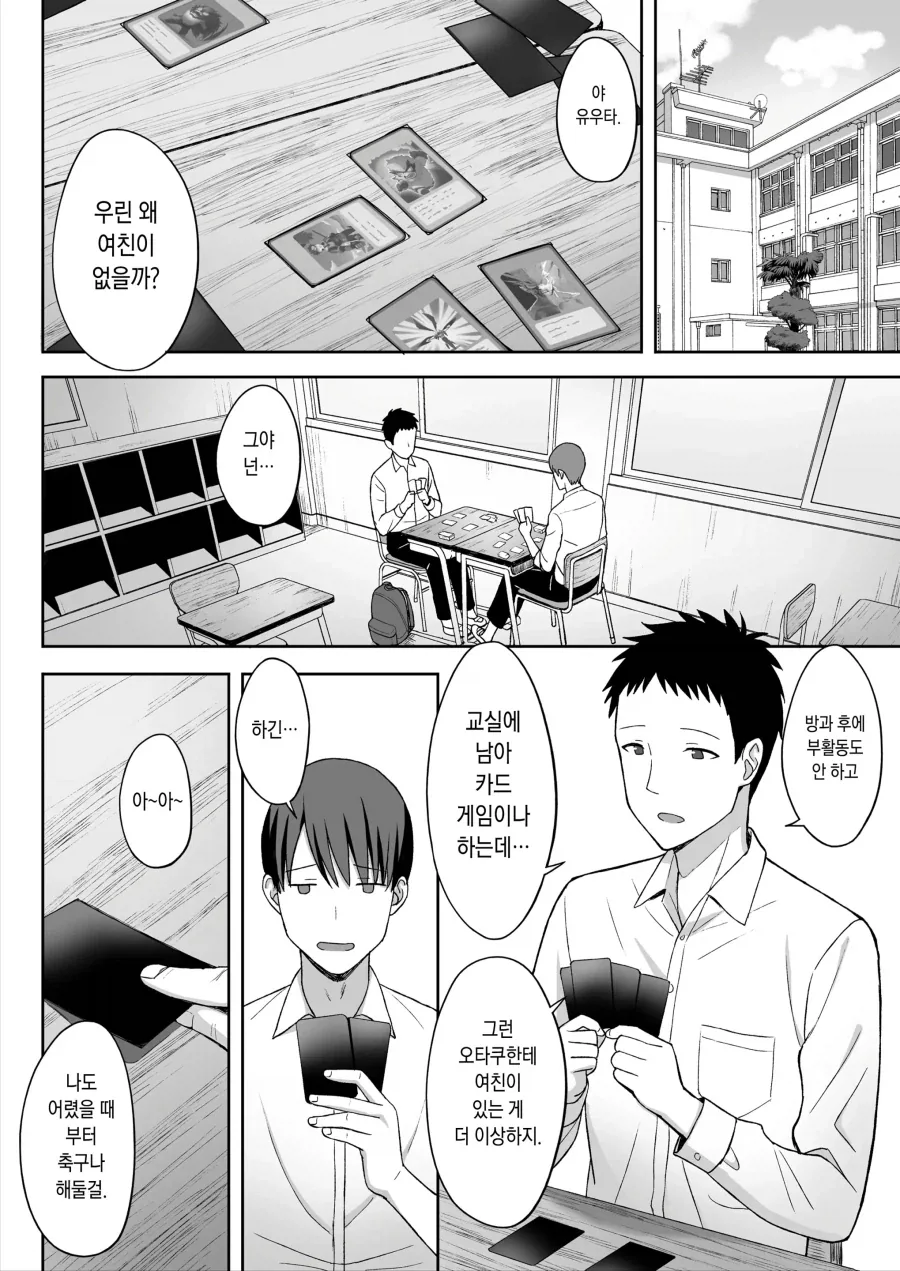 평범 거유 스토커녀에게 고백 받은 이야기.manhwa_1.webp
