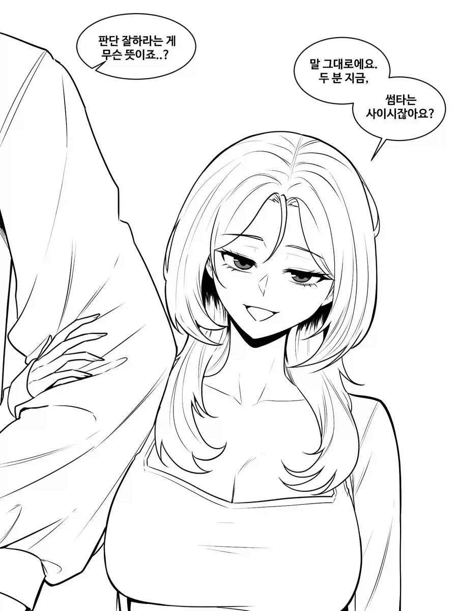 옆집 누나에게 장난치기 7화.manhwa_1.webp