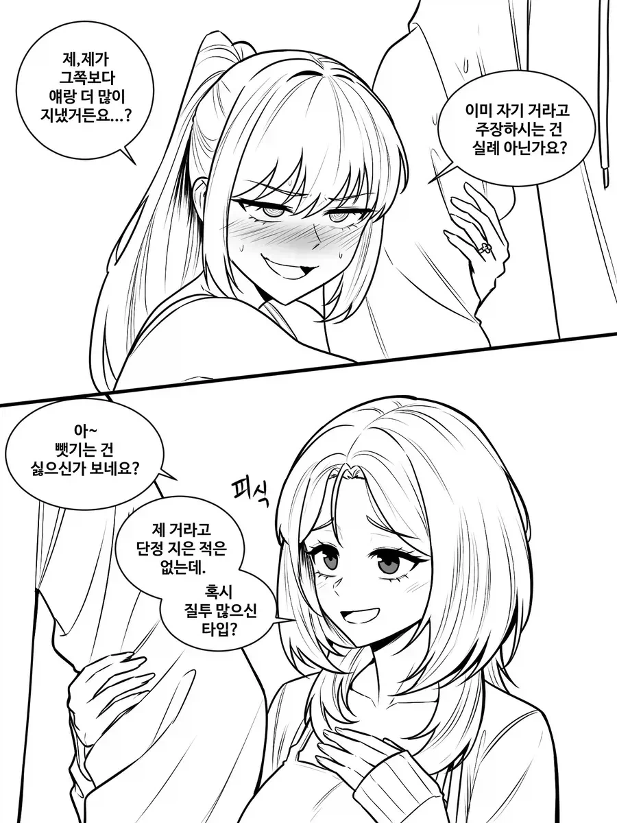 옆집 누나에게 장난치기 7화.manhwa_4.webp