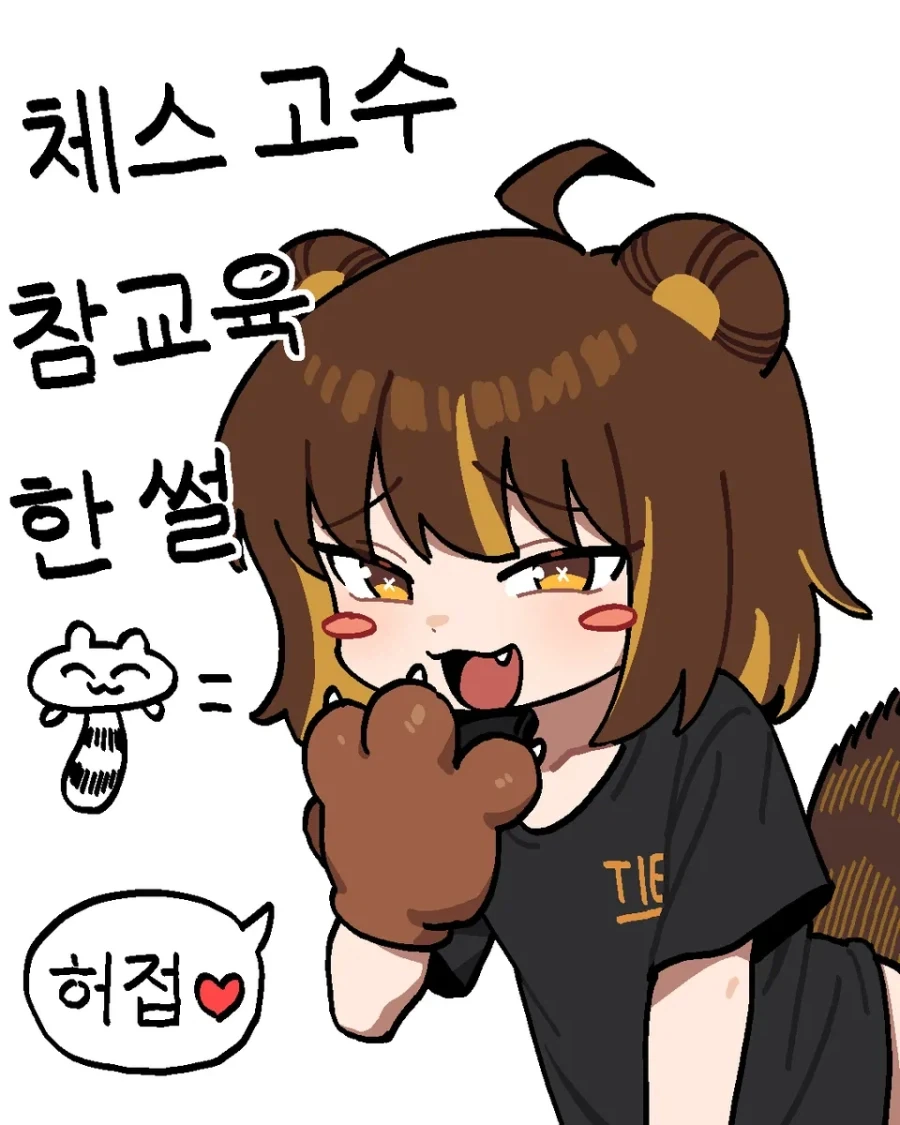 체스 고수를 참교육했다.manhwa_1.webp