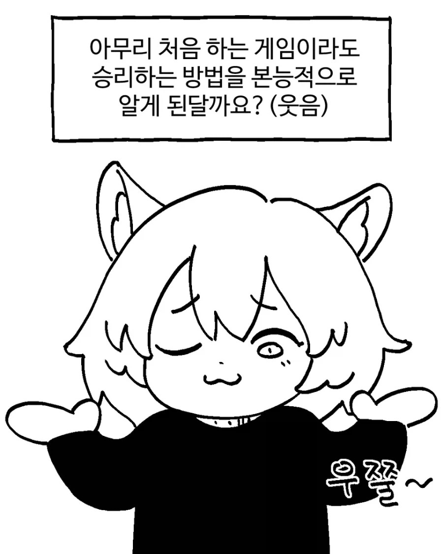 체스 고수를 참교육했다.manhwa_3.webp
