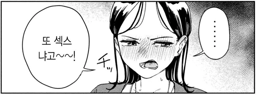 남극이 녹아버리는 manhwa_5.jpg