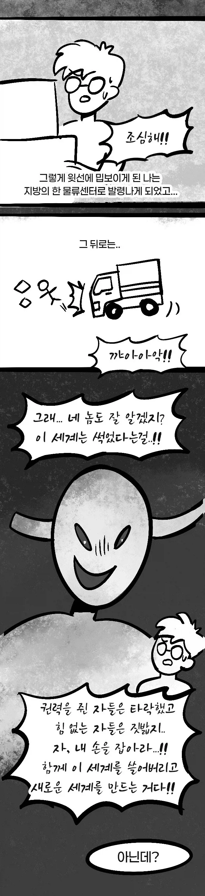 자꾸 말대답하는 용사님.manhwa_16.webp