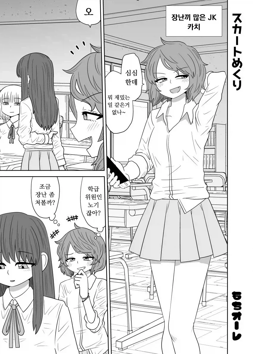 여자끼리 아이스께끼 하는.manhwa_1.webp