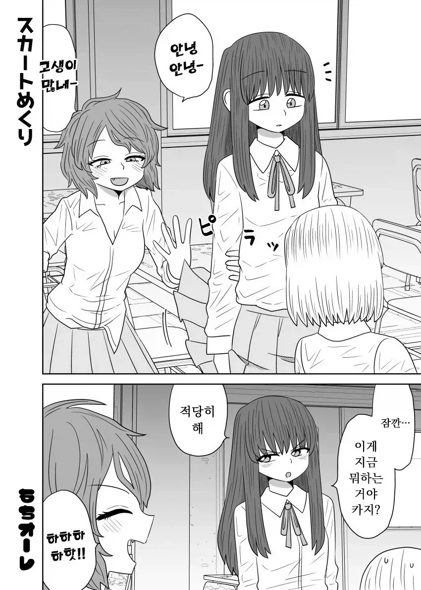여자끼리 아이스께끼 하는.manhwa_2.webp