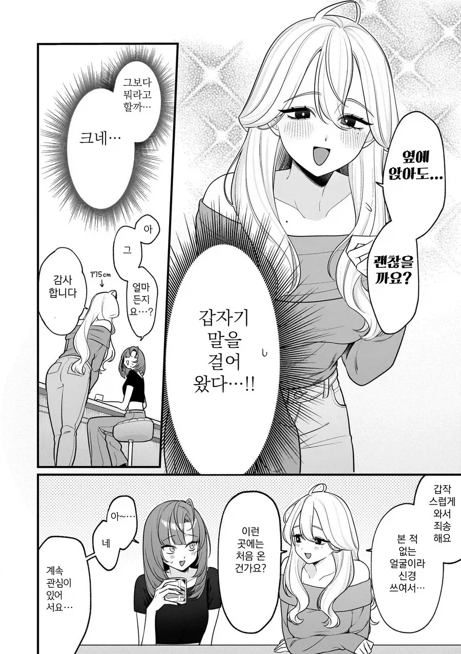 반전에 반전을 거듭하는 레즈레즈 만와.manga_2.webp