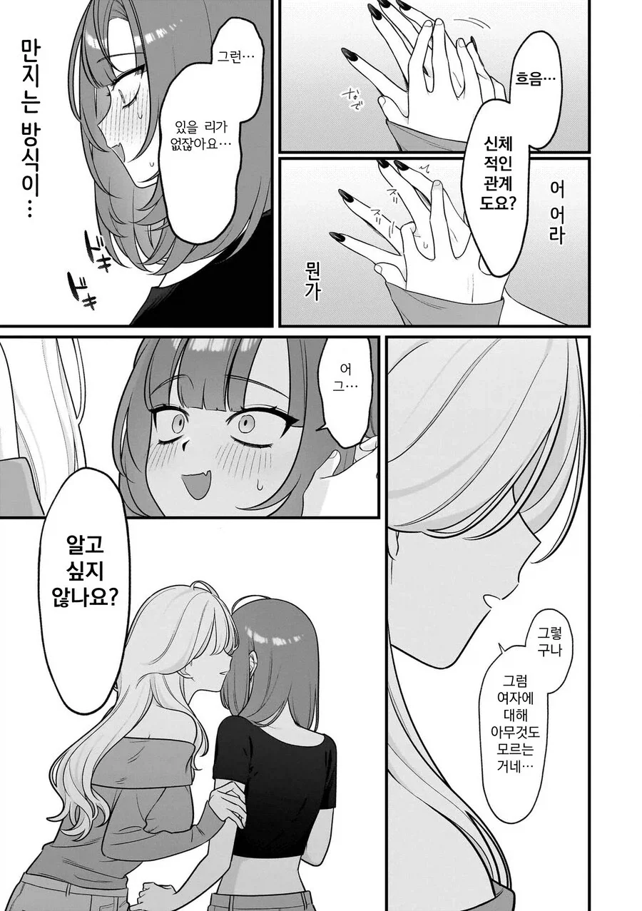 반전에 반전을 거듭하는 레즈레즈 만와.manga_8.webp