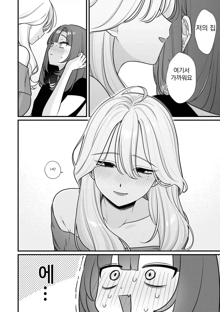 반전에 반전을 거듭하는 레즈레즈 만와.manga_9.webp
