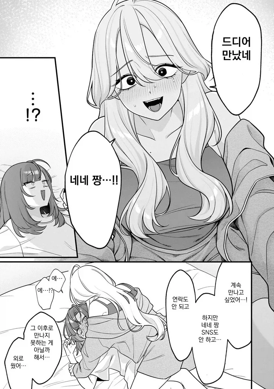 반전에 반전을 거듭하는 레즈레즈 만와.manga_12.webp