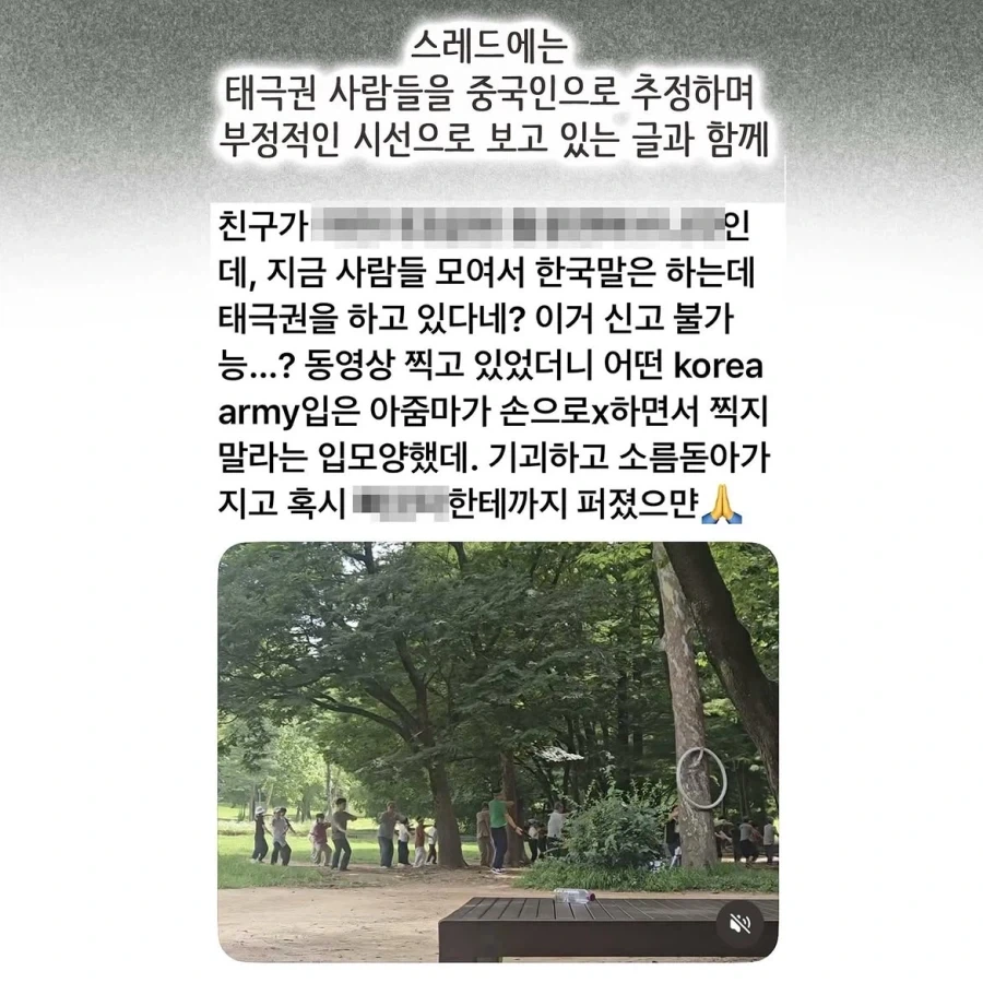 변호사가 참가하는 태극권 모임을 중국인이라 올린 악플.manwha_7.webp