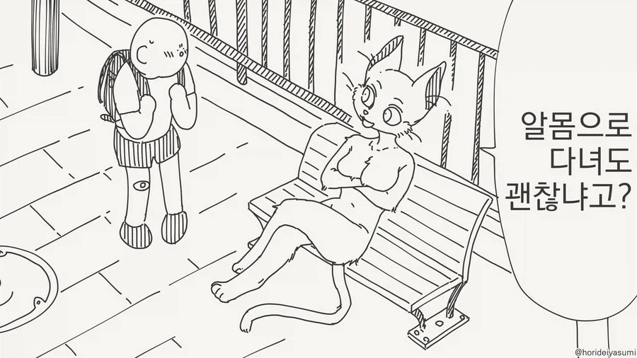 털이 있어서 괜찮은.manwha_1.webp