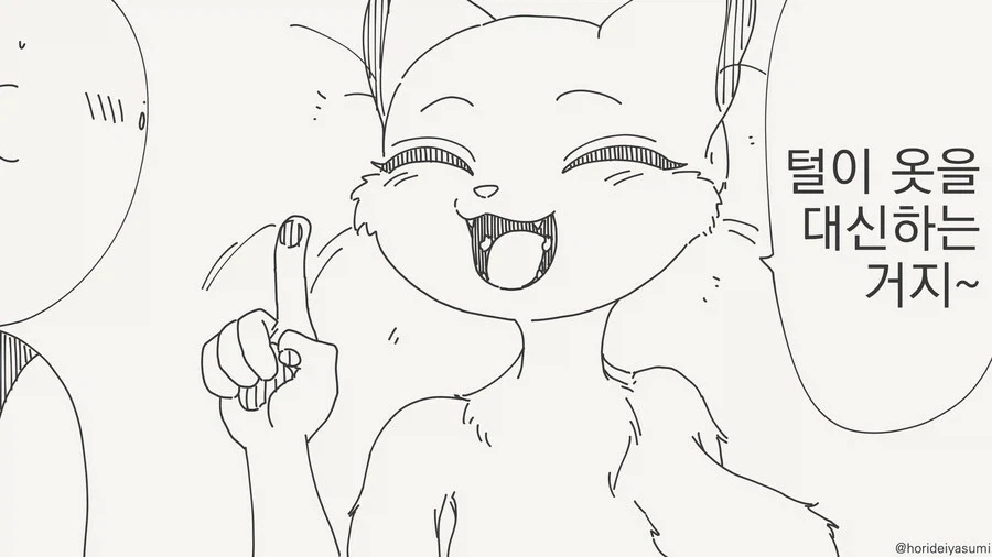 털이 있어서 괜찮은.manwha_2.webp