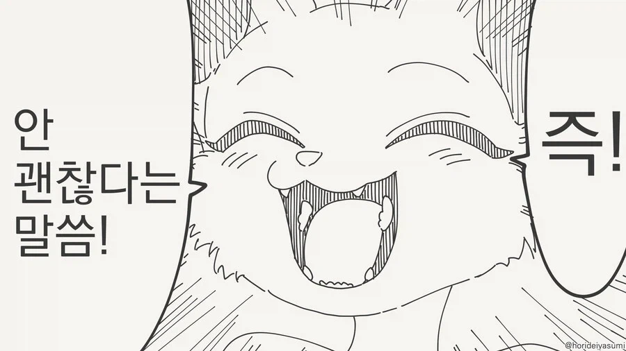 털이 있어서 괜찮은.manwha_4.webp