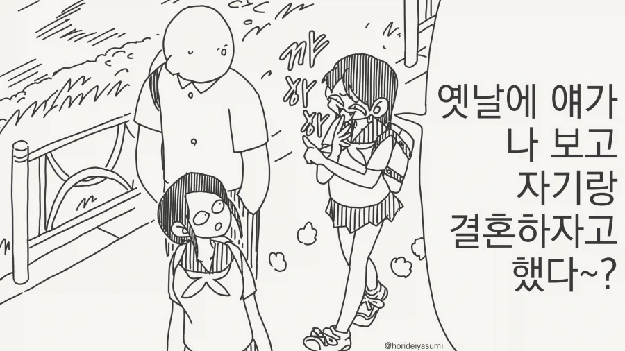 얘가 어렸을때 나랑 결혼하자고.....manwha_1.webp