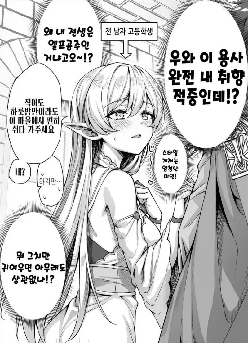 이 세계 전생 만화_2.webp