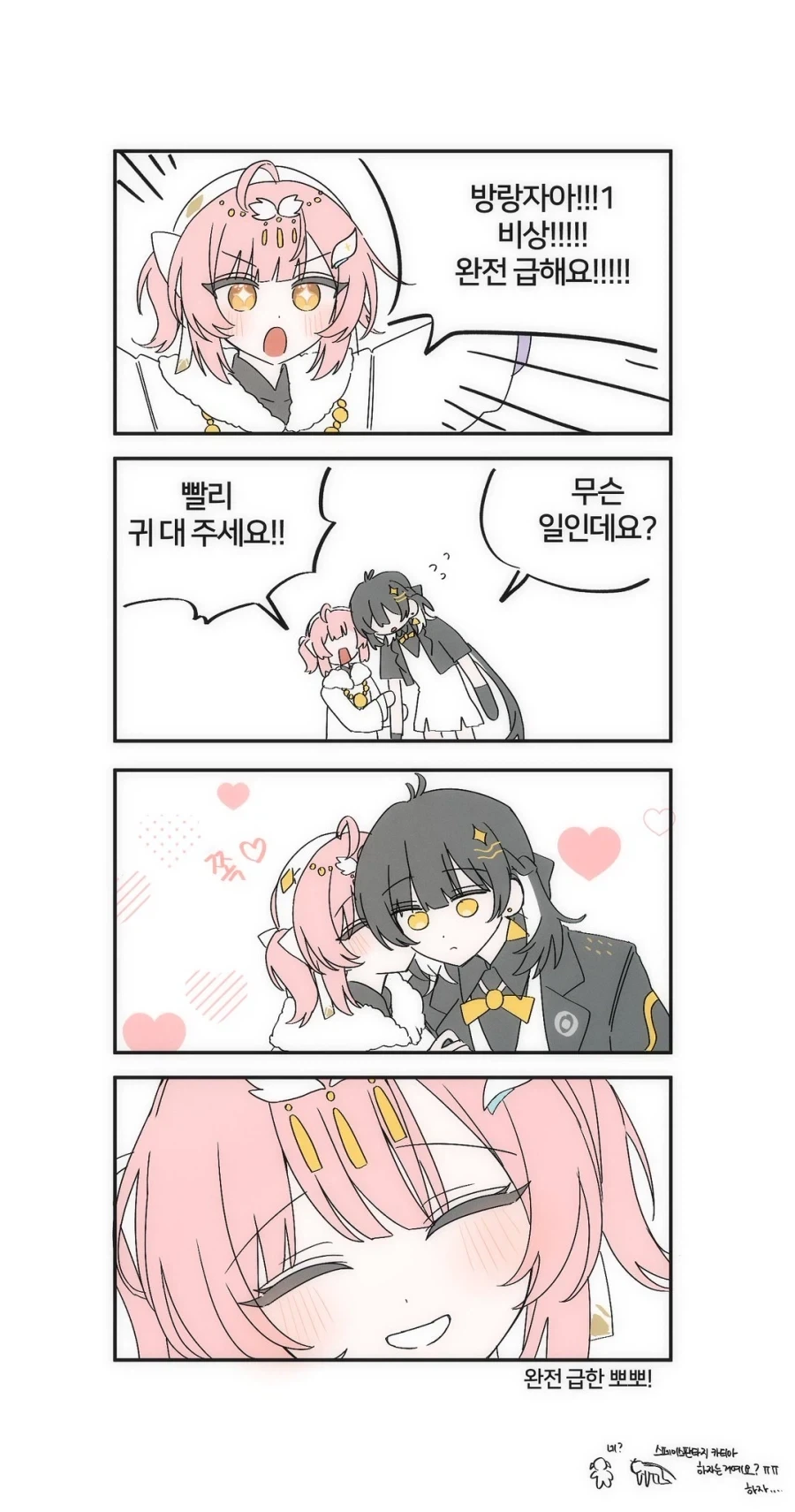 명조)방랑자아!!!! 비상!!!!! 완전 급해요!!!!!! .manwha_1.webp