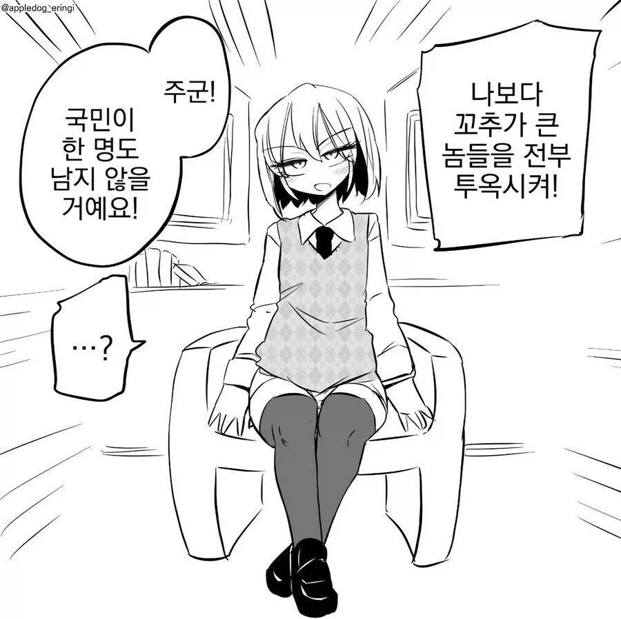 꼬○가 작은 주군 만화_1.webp
