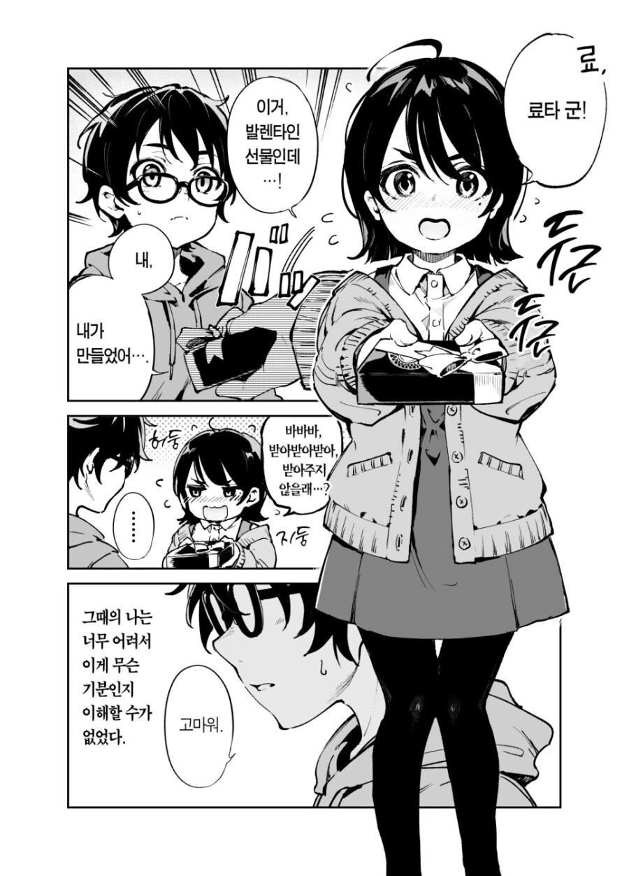 manga_774904_002.webp